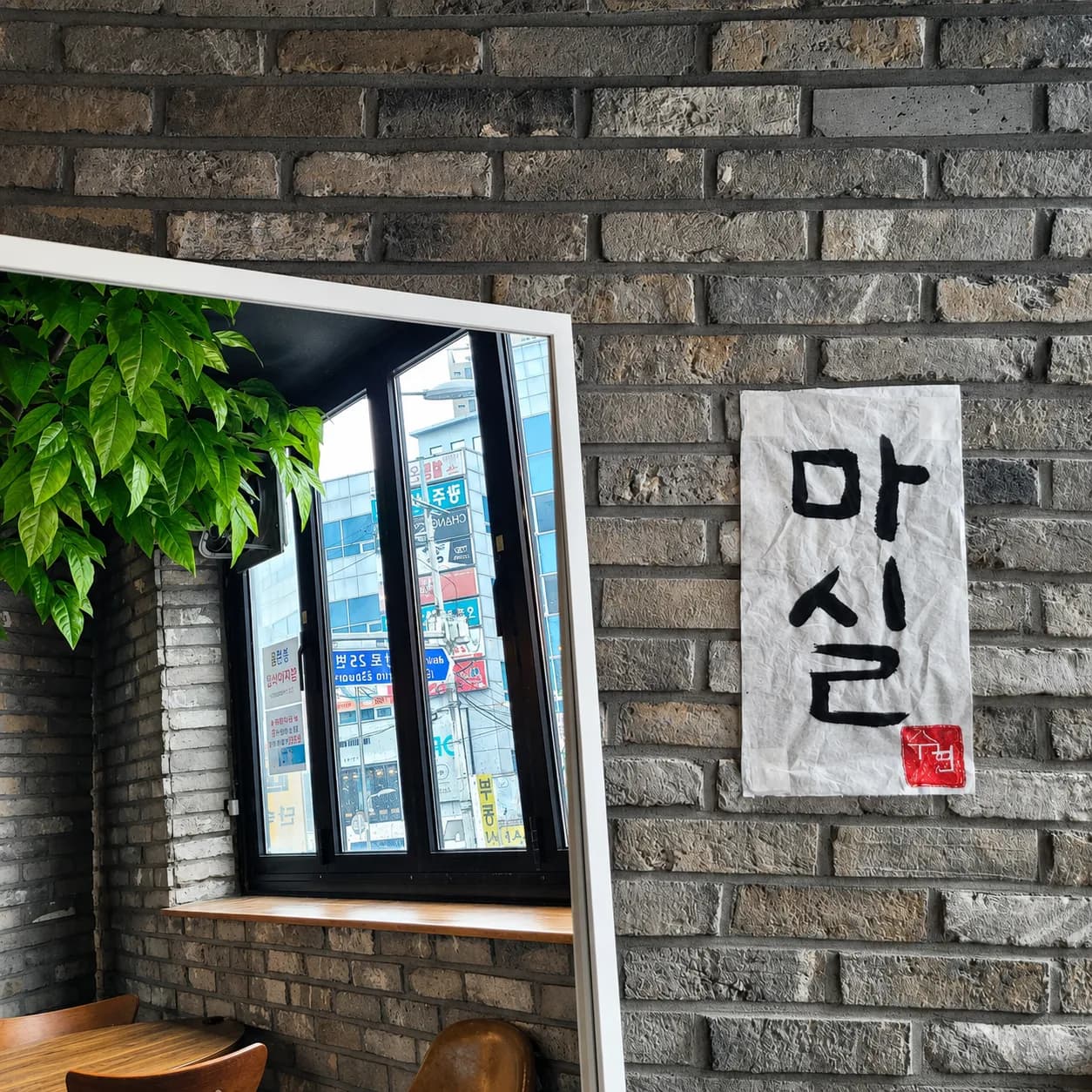 마실